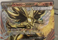 Delphox Break 1St Edition 12