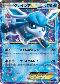 Glaceon Ex 1St Edition 18