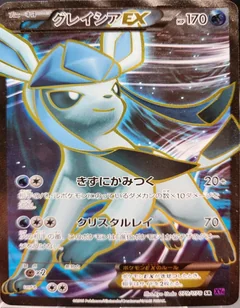 Glaceon Ex 1St Edition 79