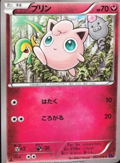 Jigglypuff 1St Edition 52