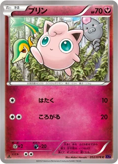 Jigglypuff 52