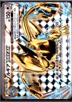 Lugia Break 1St Edition 59