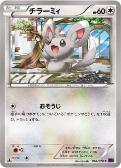 Minccino 1St Edition 64
