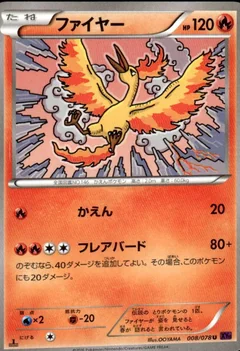 Moltres 1St Edition 8