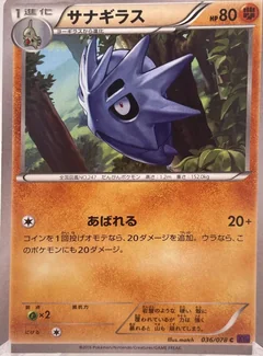 Pupitar 1St Edition 36