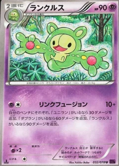 Reuniclus 1St Edition 32