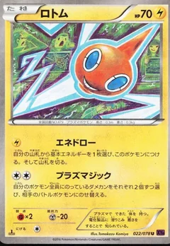 Rotom 1St Edition 22