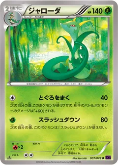 Serperior 7