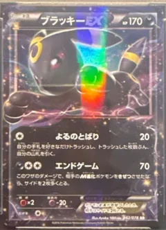 Umbreon Ex 1St Edition 42