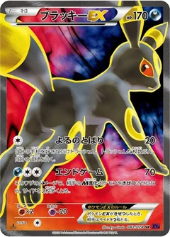 Umbreon Ex 1St Edition 82