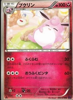 Wigglytuff 1St Edition 53