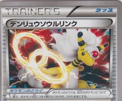 Ampharos Spirit Link 1St Edition 74