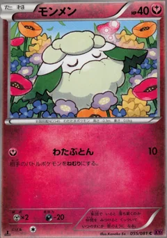 Cottonee 1St Edition 55