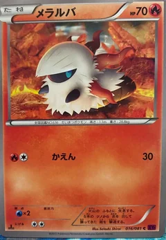 Larvesta 1St Edition 16