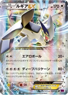 Lugia Ex 1St Edition 68