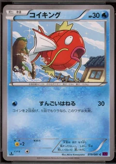 Magikarp 1St Edition 19