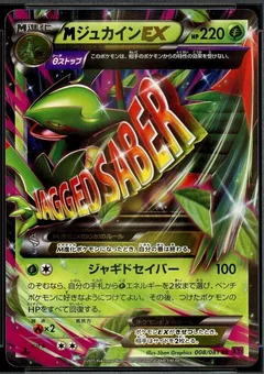 Mega Sceptile Ex 1St Edition 8