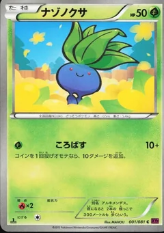 Oddish 1St Edition 1