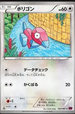 Porygon 1St Edition 64