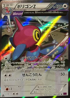 Porygon Z 1St Edition 67
