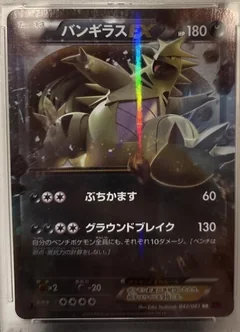 Tyranitar Ex 1St Edition 42