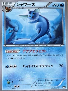 Vaporeon 1St Edition 22