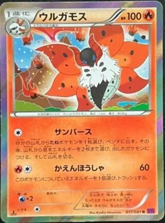 Volcarona 1St Edition 17
