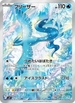 Articuno 102