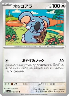Komala 82