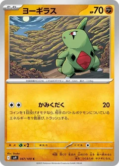 Larvitar 47