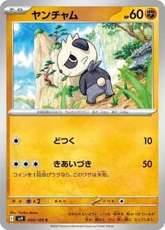Pancham 50
