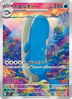 Wailord 103