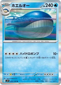 Wailord 25