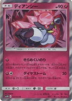 Diancie 37