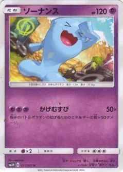 Wobbuffet 21
