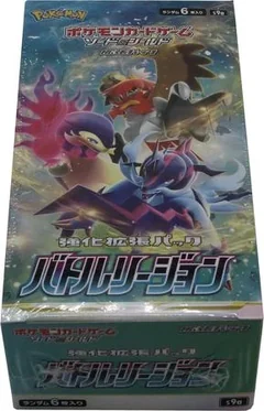 Booster Box