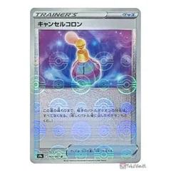 Canceling Cologne Reverse Holo 63