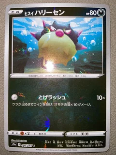 Hisuian Qwilfish Reverse Holo 47