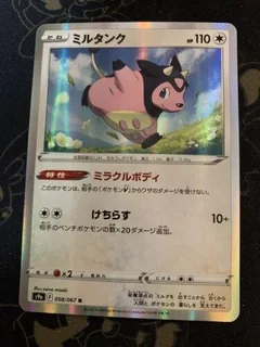 Miltank 58