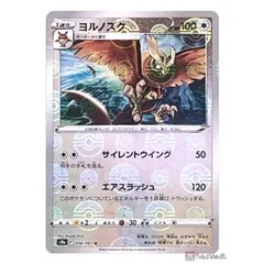 Noctowl Reverse Holo 56