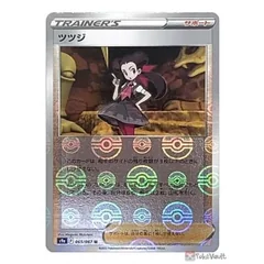 Roxanne Reverse Holo 65