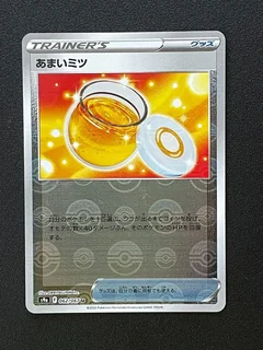 Sweet Honey Reverse Holo 62
