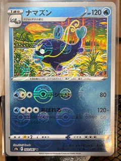 Whiscash Reverse Holo 22