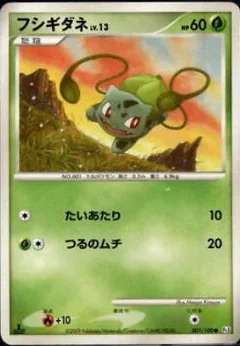 Bulbasaur 1St Edition 1