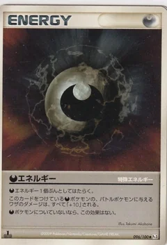 Darkness Energy 1St Edition 96