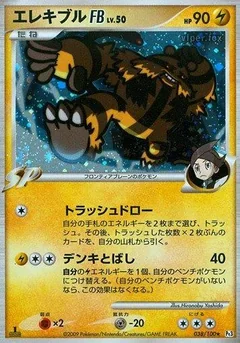 Electivire 1St Edition 38