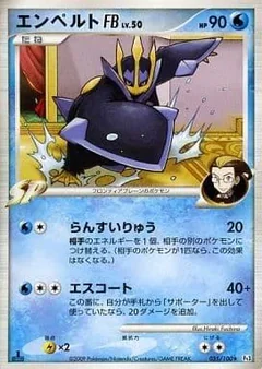 Empoleon 1St Edition 35