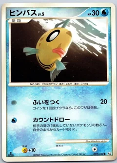 Feebas 1St Edition 32