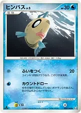 Feebas 32