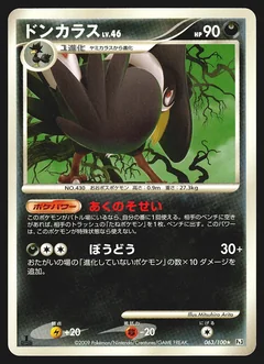 Honchkrow 1St Edition 63